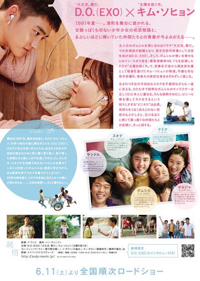 映画『純情』の画像（3枚目）