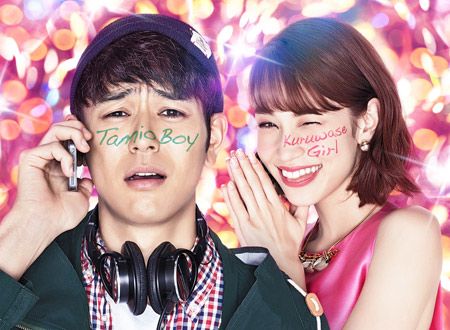 奥田民生になりたいボーイと出会う男すべて狂わせるガール