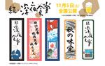 千社札風シール