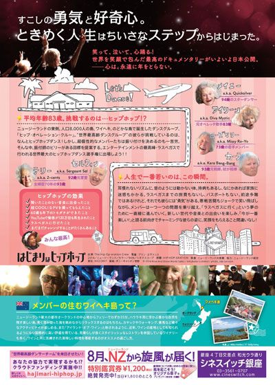 映画『はじまりはヒップホップ』の画像（3枚目）