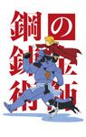 オリジナルクリアファイル(A5)