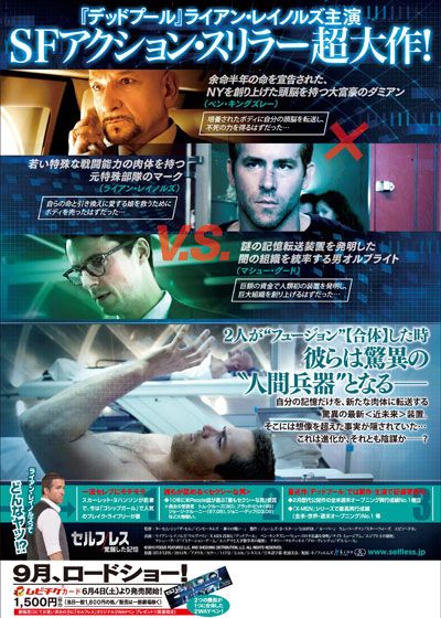 映画『セルフレス／覚醒した記憶』の画像（3枚目）