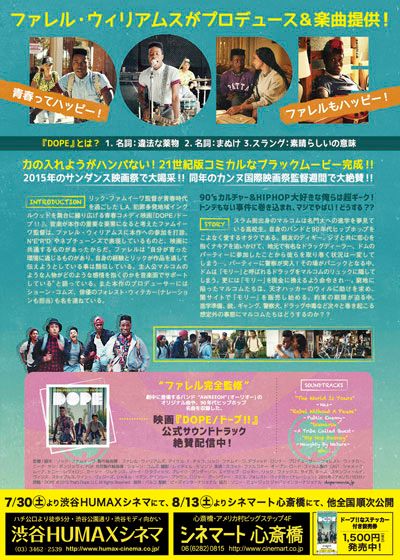 映画『DOPE／ドープ!!』の画像（3枚目）