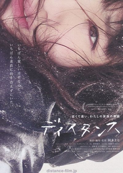 映画『ディスタンス』の画像（2枚目）
