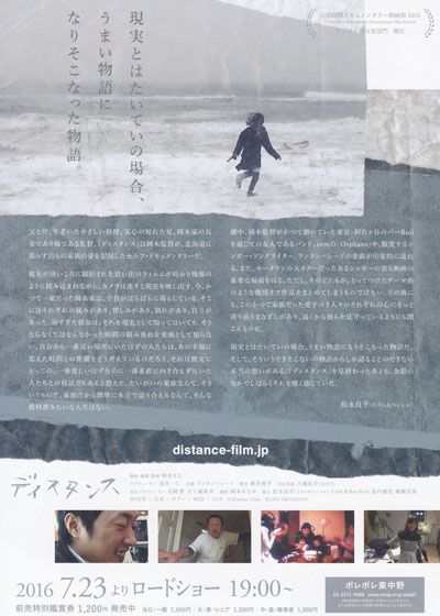 映画『ディスタンス』の画像（3枚目）