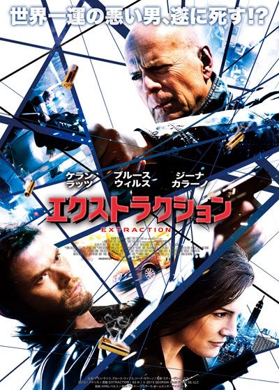 映画『エクストラクション』の画像（2枚目）