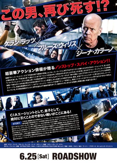 映画『エクストラクション』の画像（3枚目）