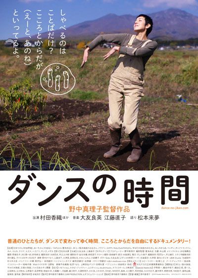 映画『ダンスの時間』の画像（2枚目）