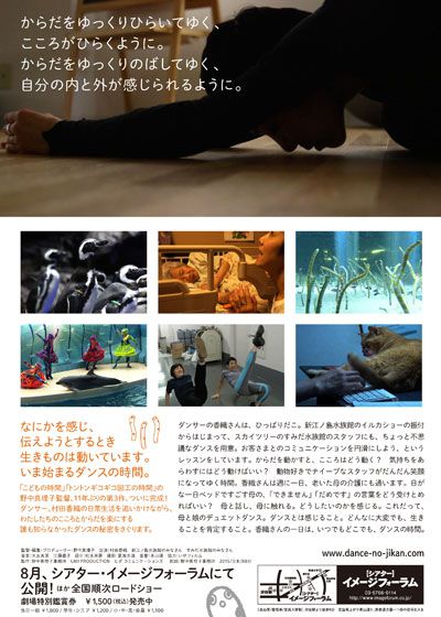 映画『ダンスの時間』の画像（3枚目）