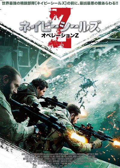 映画『ネイビーシールズ：オペレーションZ』の画像（2枚目）