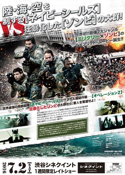 映画『ネイビーシールズ：オペレーションZ』の画像（3枚目）