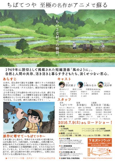 映画『風のように』の画像（3枚目）