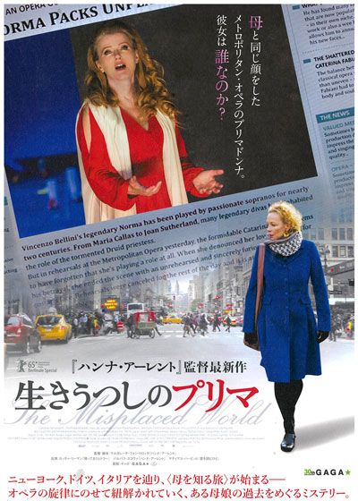 映画『生きうつしのプリマ』の画像（2枚目）