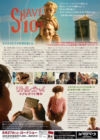 映画『リトル・ボーイ　小さなボクと戦争』の画像（3枚目）