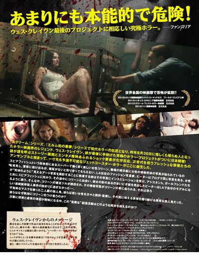 映画『スクリーム・ガールズ～最後の絶叫～』の画像（3枚目）