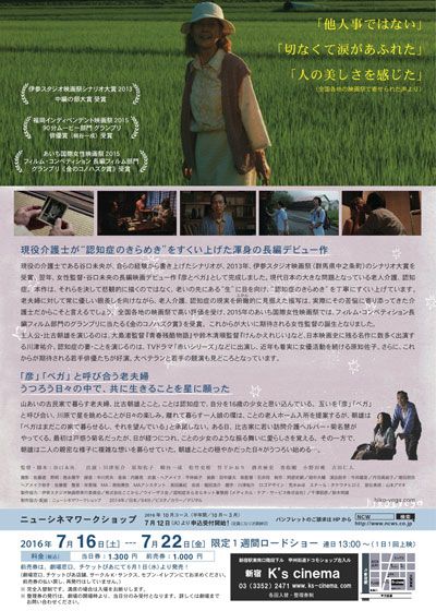 映画『彦とベガ』の画像（3枚目）