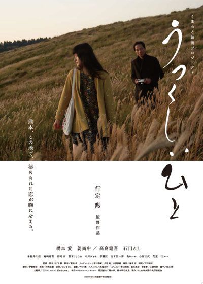 映画『うつくしいひと』の画像（2枚目）