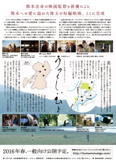 映画『うつくしいひと』の画像（3枚目）