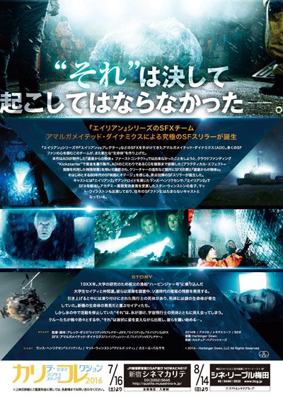 映画『X-コンタクト』の画像（3枚目）