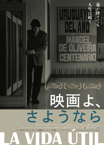 映画『映画よ、さようなら』の画像（2枚目）