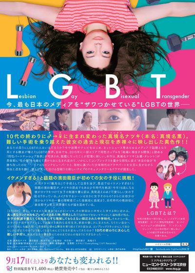 映画『ハイヒール革命！』の画像（3枚目）