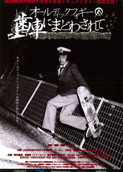 映画『オールディックフォギー　歯車にまどわされて』の画像（2枚目）