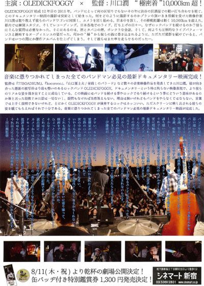 映画『オールディックフォギー　歯車にまどわされて』の画像（3枚目）