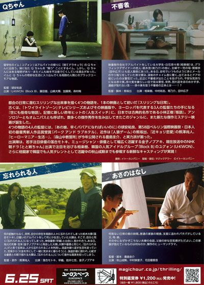 映画『スリリングな日常』の画像（3枚目）