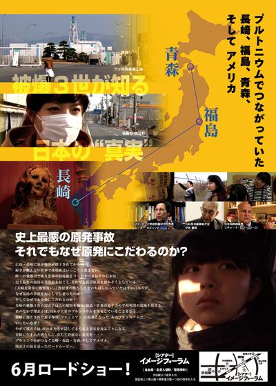 映画『アトムとピース　～瑠衣子　長崎の祈り～』の画像（3枚目）