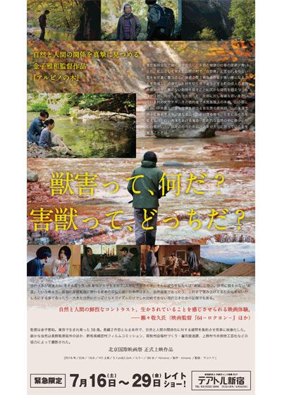 映画『アルビノの木』の画像（3枚目）