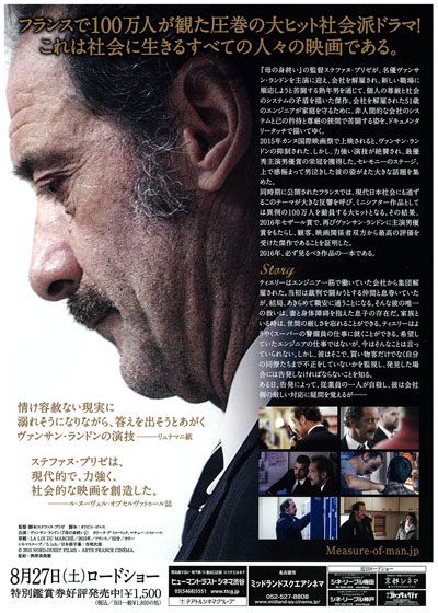 映画『ティエリー・トグルドーの憂鬱』の画像（3枚目）