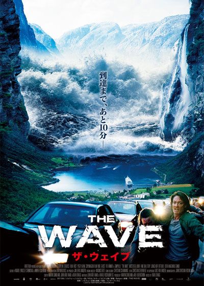 THE WAVE／ザ・ウェイブ