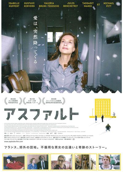 映画『アスファルト』の画像（2枚目）