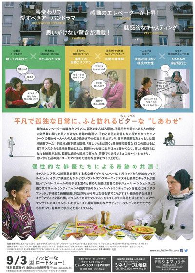 映画『アスファルト』の画像（3枚目）