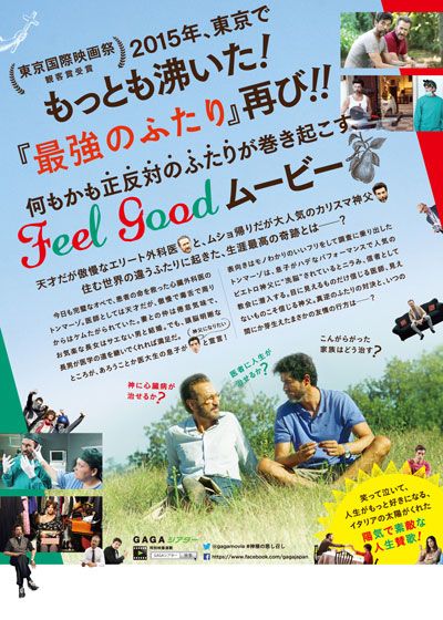 映画『神様の思し召し』の画像（3枚目）