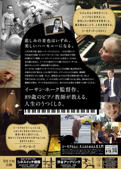 映画『シーモアさんと、大人のための人生入門』の画像（5枚目）