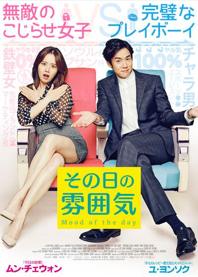 映画『その日の雰囲気』の画像（2枚目）