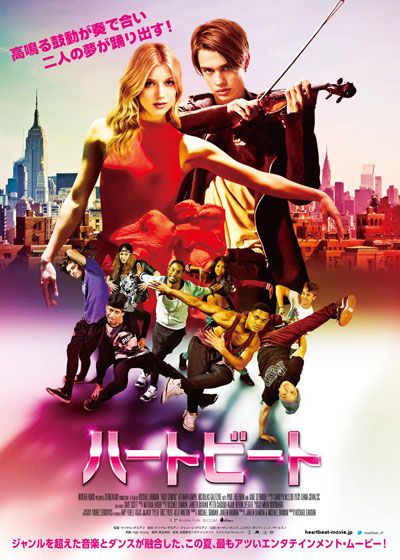 映画『ハートビート』の画像（2枚目）