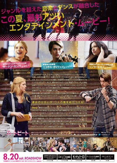 映画『ハートビート』の画像（3枚目）