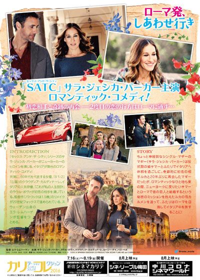 映画『ローマ発、しあわせ行き』の画像（3枚目）