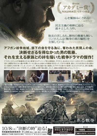 映画『ある戦争』の画像（3枚目）
