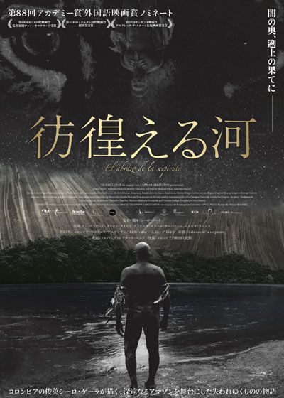 映画『彷徨える河』の画像（2枚目）