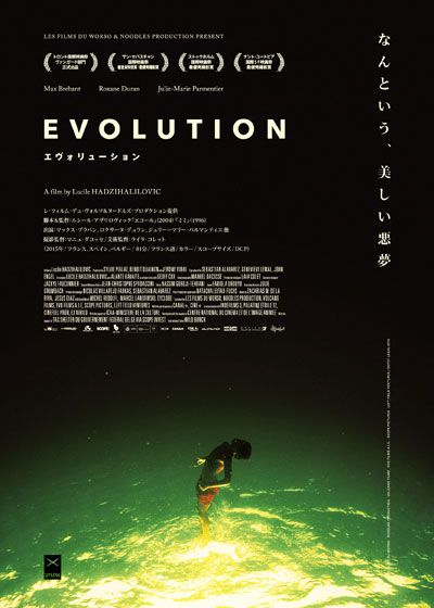 映画『エヴォリューション』の画像（2枚目）