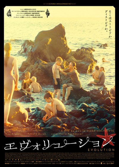 映画『エヴォリューション』の画像（3枚目）