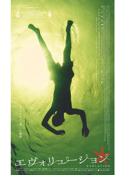 映画『エヴォリューション』の画像（5枚目）