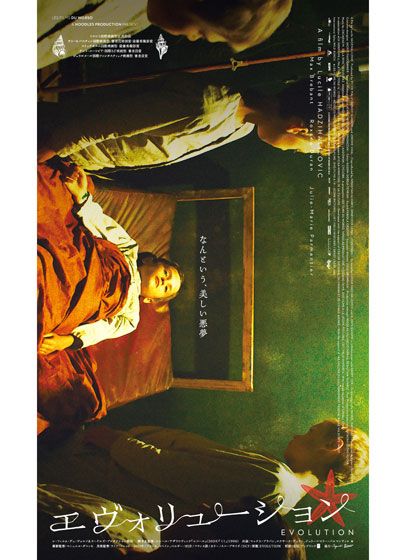 映画『エヴォリューション』の画像（6枚目）