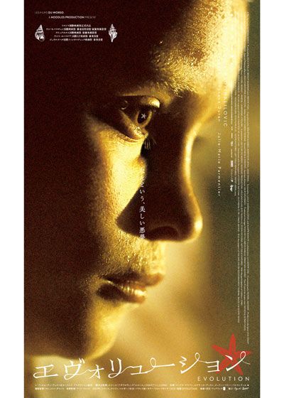 映画『エヴォリューション』の画像（7枚目）