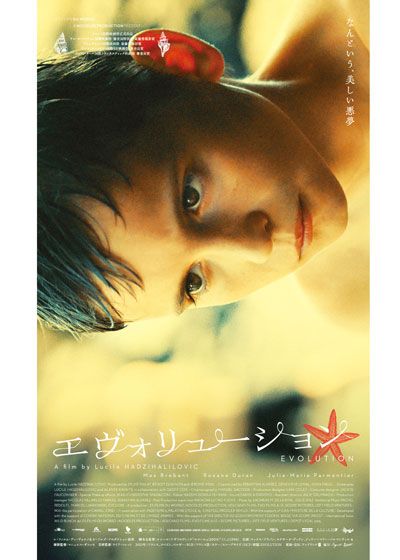 映画『エヴォリューション』の画像（8枚目）