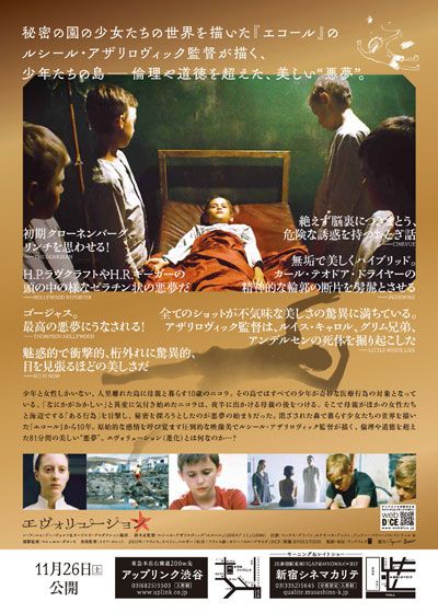 映画『エヴォリューション』の画像（9枚目）