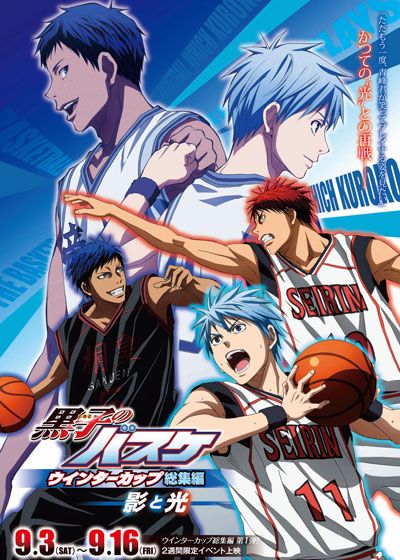 映画『黒子のバスケ　ウインターカップ総集編　～影と光～』の画像（2枚目）